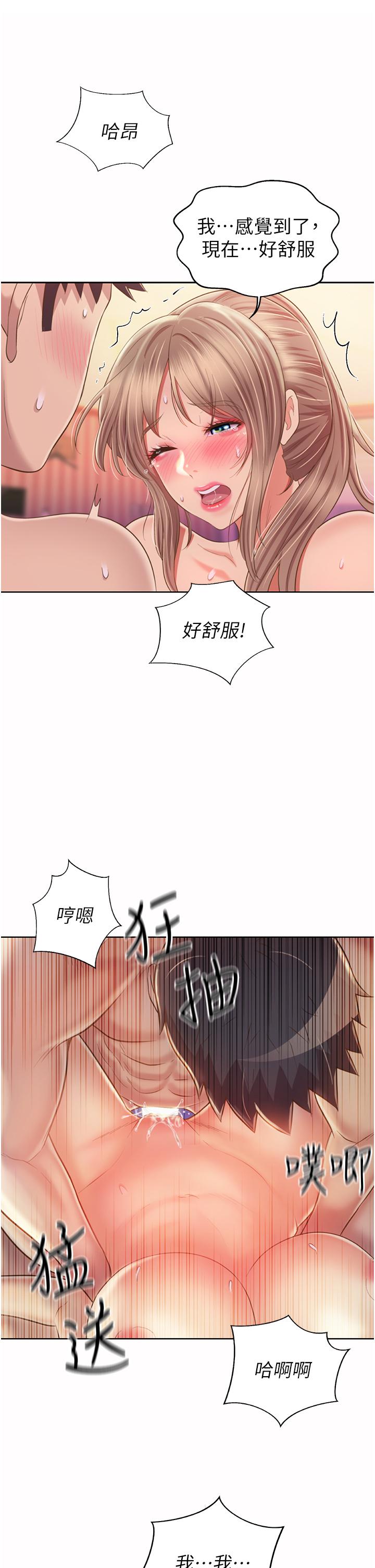 姊姊爱做菜第55话-你自己骑上来吧