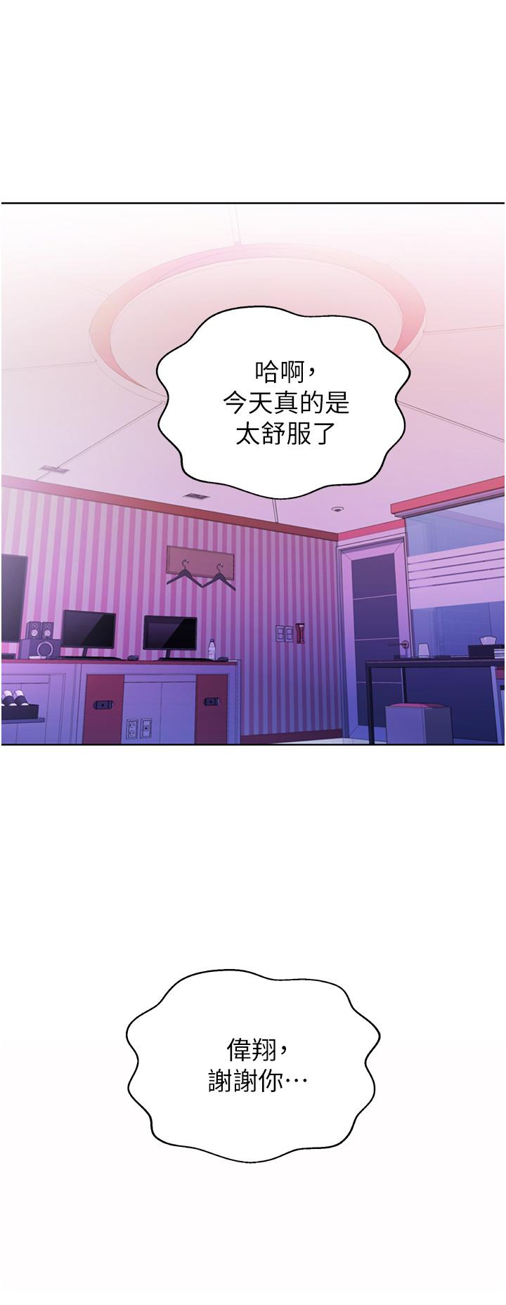 姊姊爱做菜第55话-你自己骑上来吧