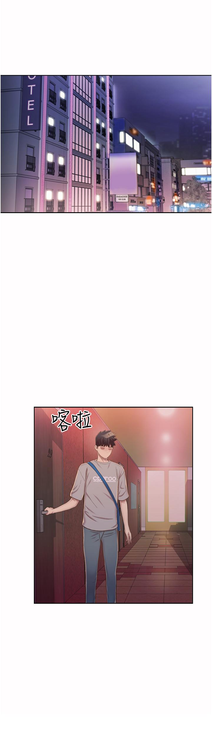 姊姊爱做菜第55话-你自己骑上来吧