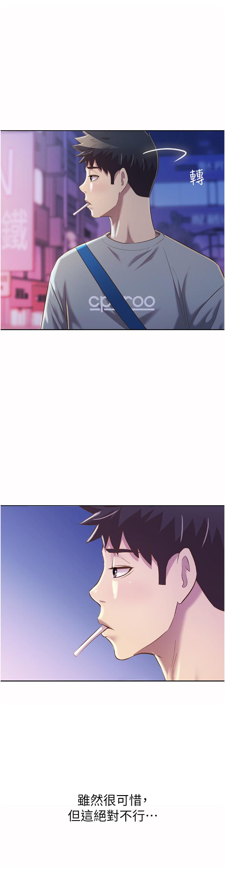 姊姊爱做菜第55话-你自己骑上来吧