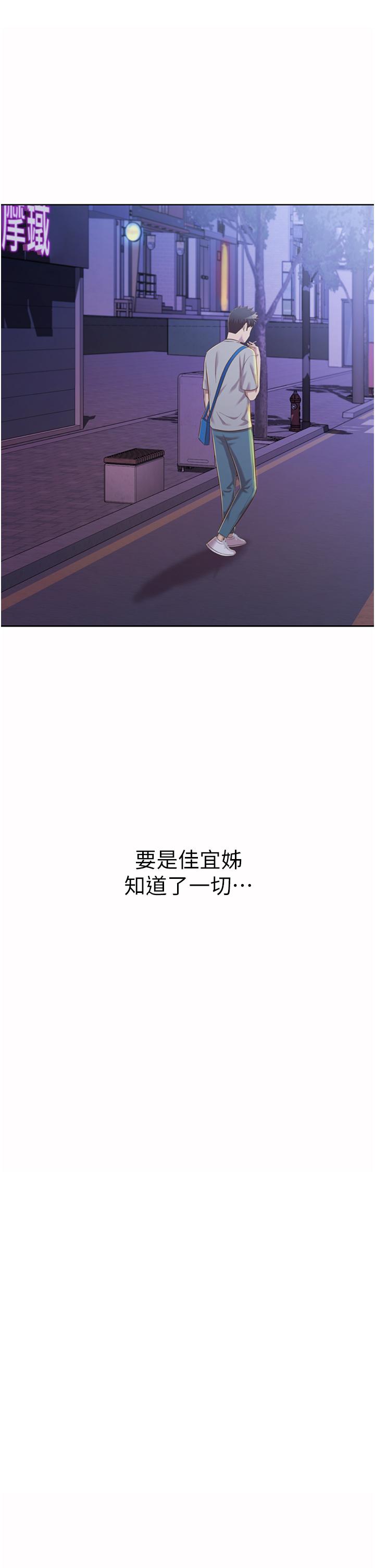 姊姊爱做菜第55话-你自己骑上来吧