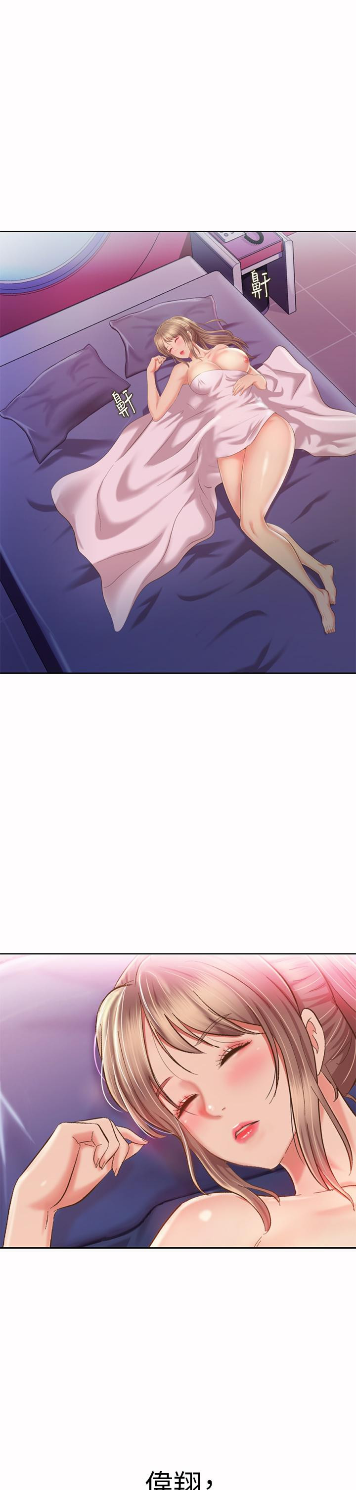 姊姊爱做菜第55话-你自己骑上来吧