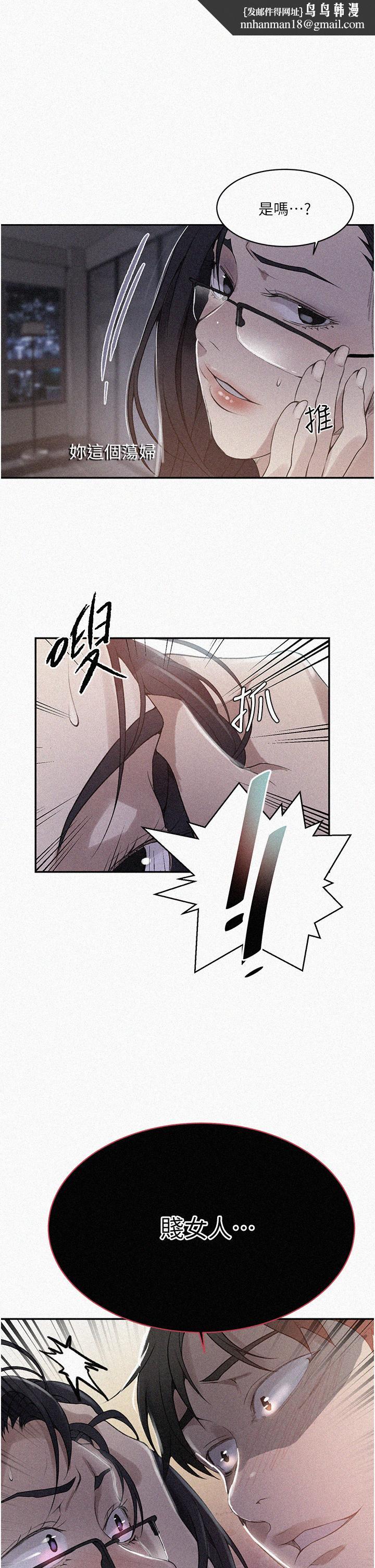 秘密教学第150话-对小子豪上瘾的奴隶们