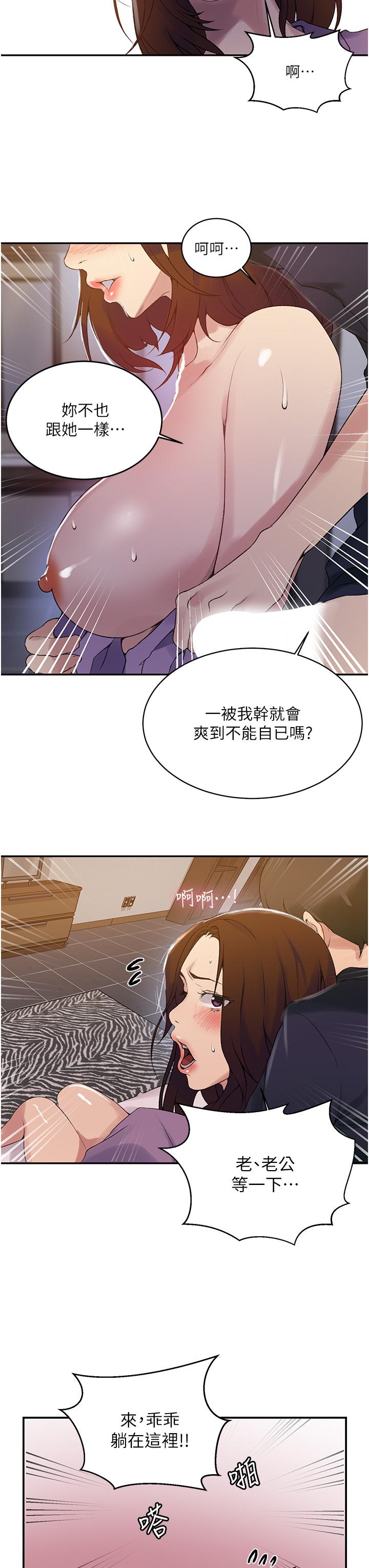 秘密教学第150话-对小子豪上瘾的奴隶们