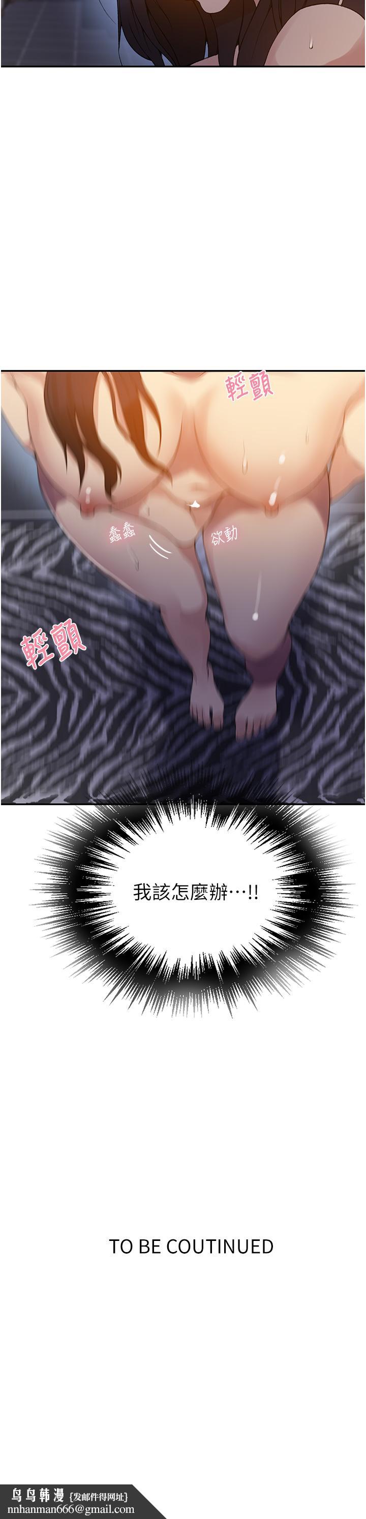 秘密教学第150话-对小子豪上瘾的奴隶们