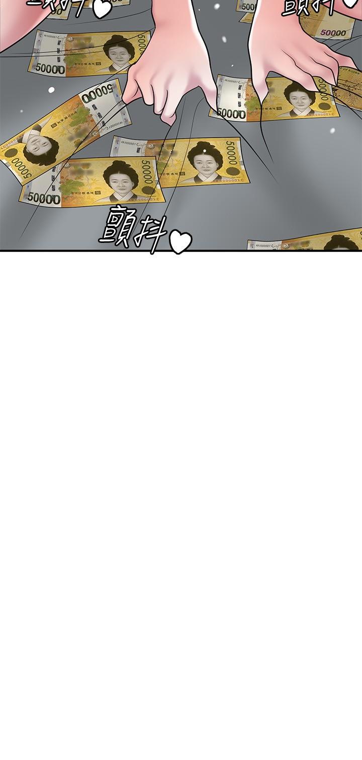 幸福督市第61话-两条线的验孕棒