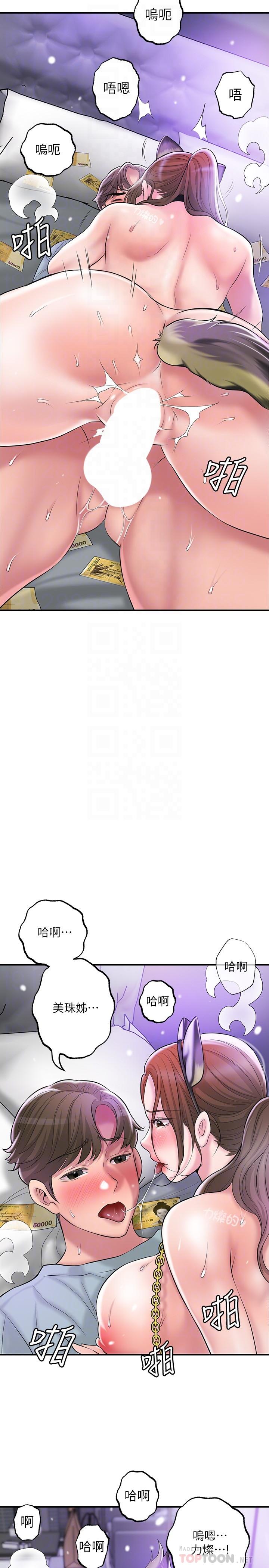 幸福督市第61话-两条线的验孕棒