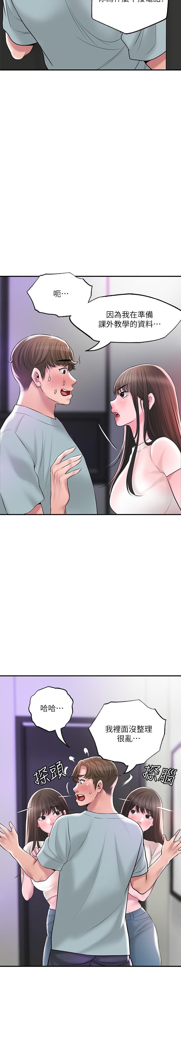 幸福督市第61话-两条线的验孕棒