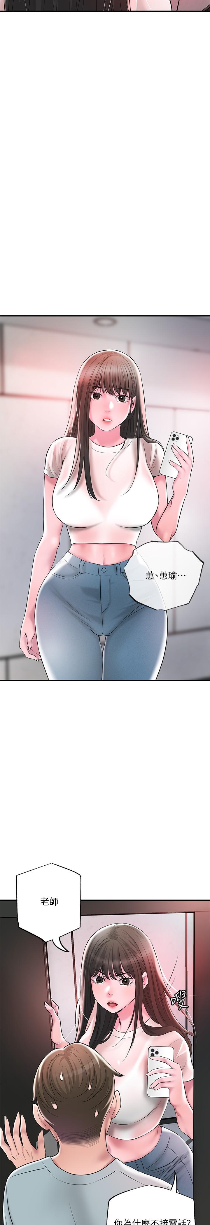 幸福督市第61话-两条线的验孕棒