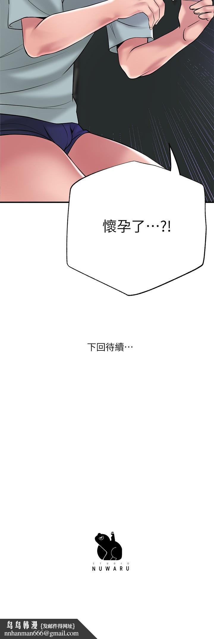 幸福督市第61话-两条线的验孕棒