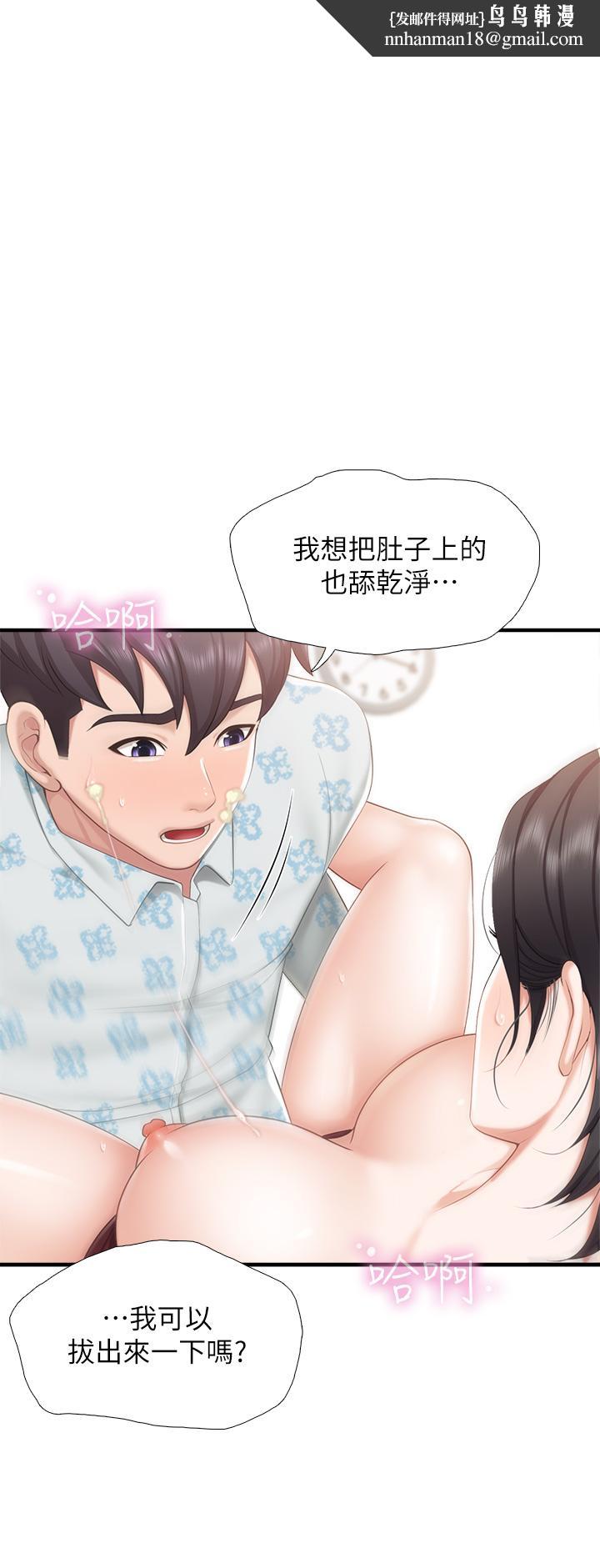 亲子餐厅的妈妈们第36话-阿姨的大秘密