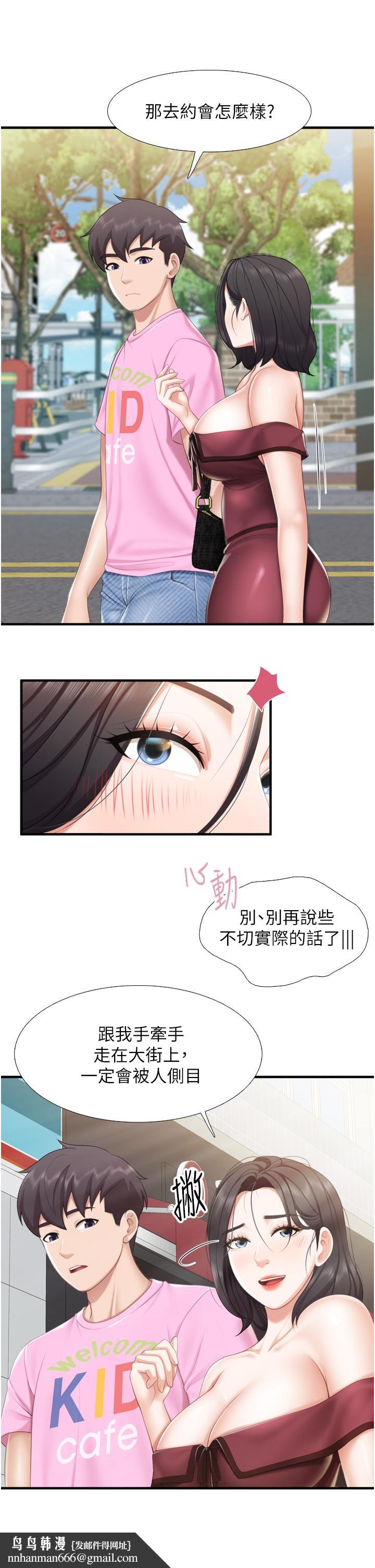 亲子餐厅的妈妈们第36话-阿姨的大秘密