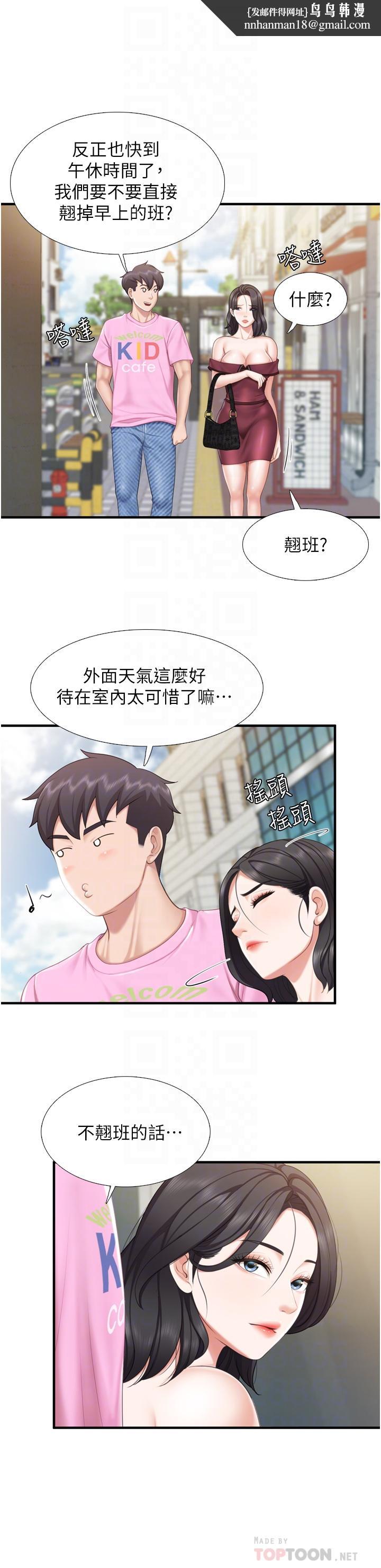 亲子餐厅的妈妈们第36话-阿姨的大秘密