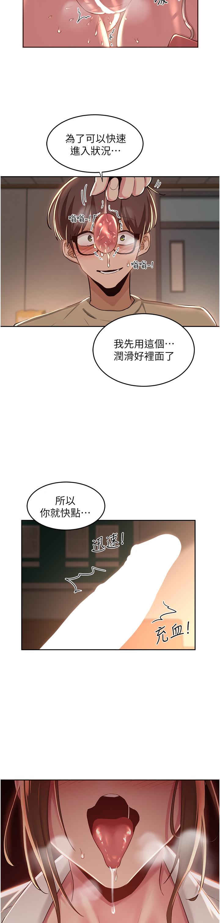 深度交流会第40话-请主人射给我满满的恩惠吧