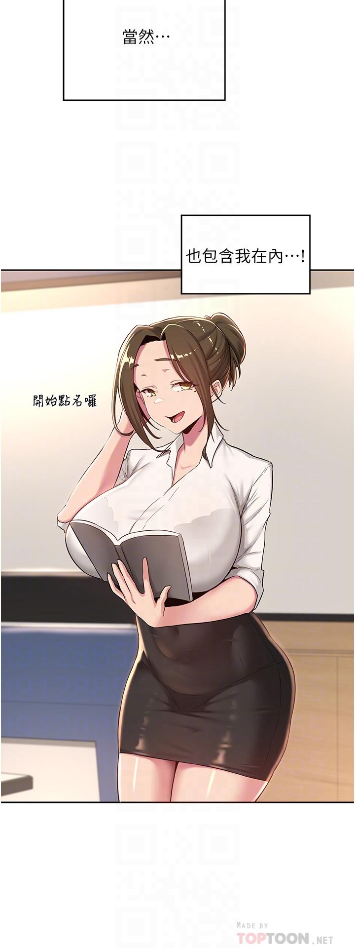 深度交流会第40话-请主人射给我满满的恩惠吧