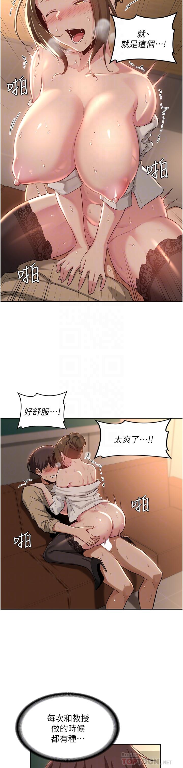 深度交流会第40话-请主人射给我满满的恩惠吧