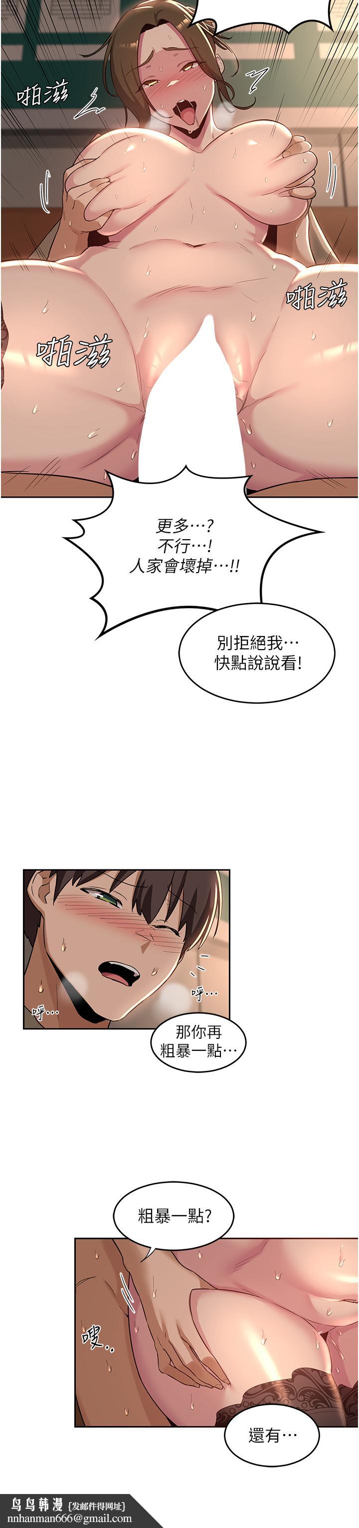 深度交流会第40话-请主人射给我满满的恩惠吧