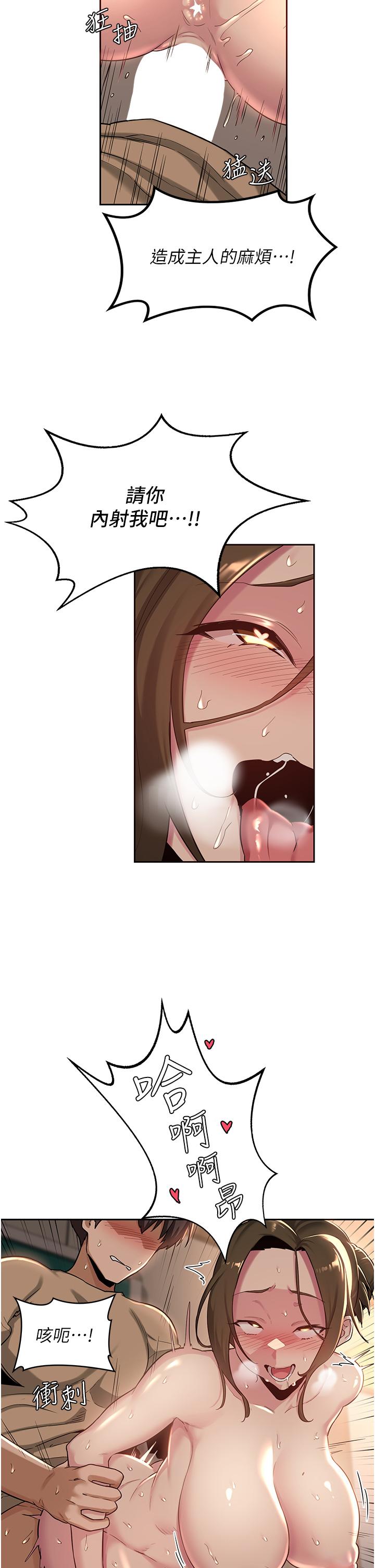 深度交流会第40话-请主人射给我满满的恩惠吧