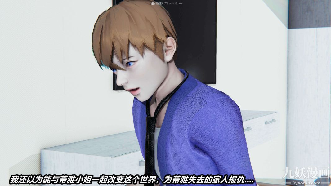 [3D]逆转第一季[完整版]第32章【第04话】