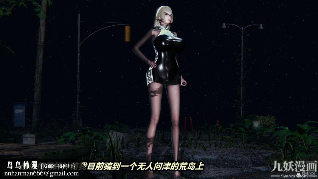 [3D]逆转第一季[完整版]第32章【第04话】