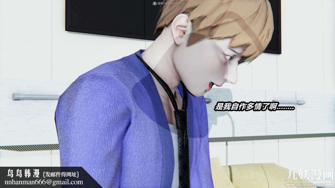 [3D]逆转第一季[完整版]第32章【第05话】