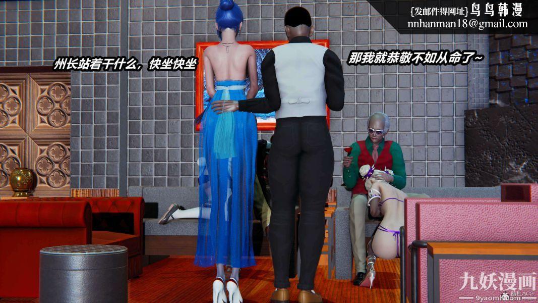 [3D]逆转第一季[完整版]第33章【第03话】