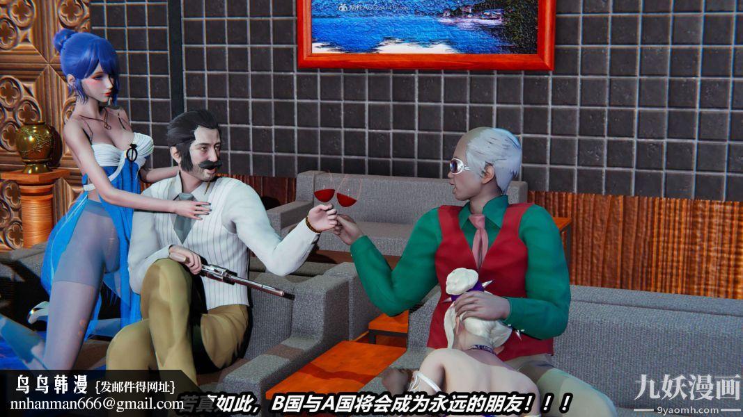 [3D]逆转第一季[完整版]第33章【第04话】