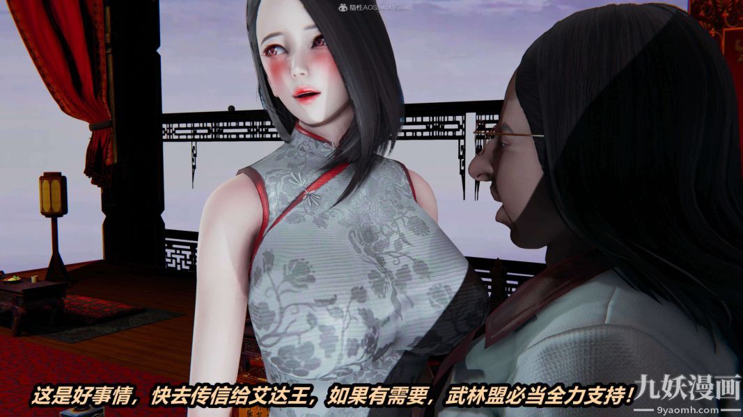 [3D]逆转第一季[完整版]第33章【第06话】