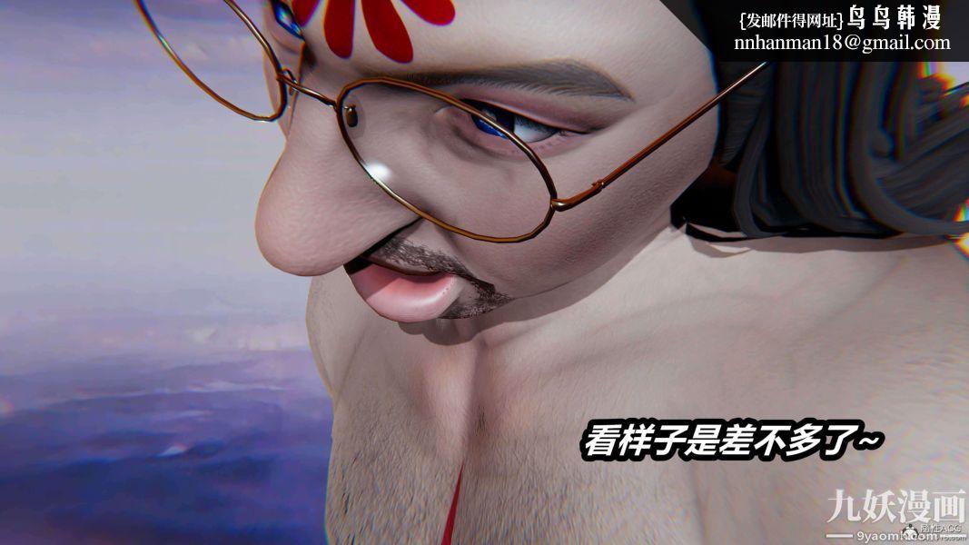 [3D]逆转第一季[完整版]第33章【第08话】