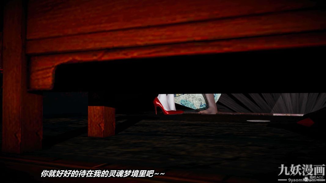 [3D]逆转第一季[完整版]第33章【第08话】