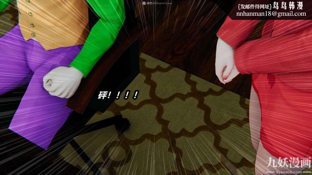 [3D]逆转第一季[完整版]第33章【第09话】