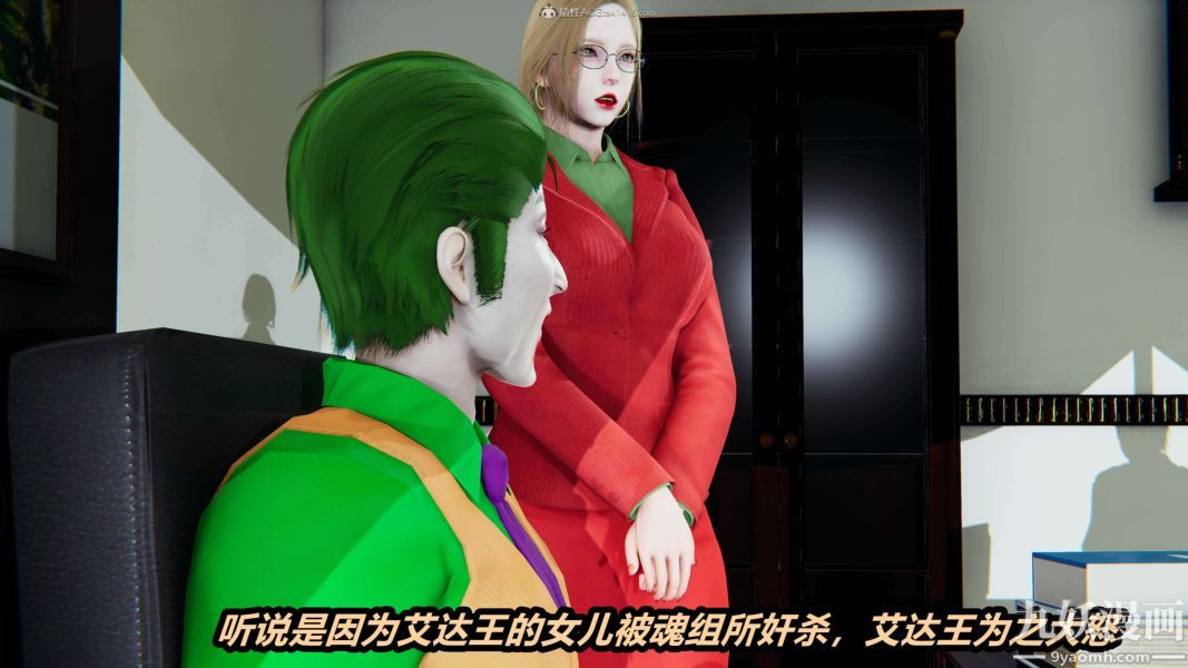 [3D]逆转第一季[完整版]第33章【第09话】