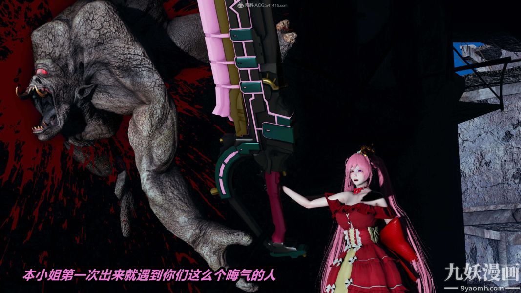 [3D]逆转第一季[完整版]第33章【第13话】