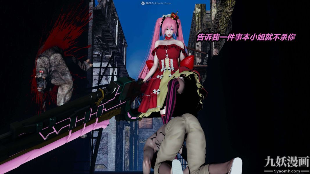 [3D]逆转第一季[完整版]第33章【第13话】