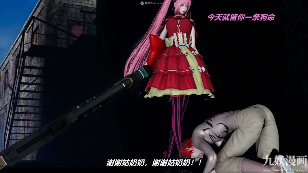 [3D]逆转第一季[完整版]第33章【第13话】