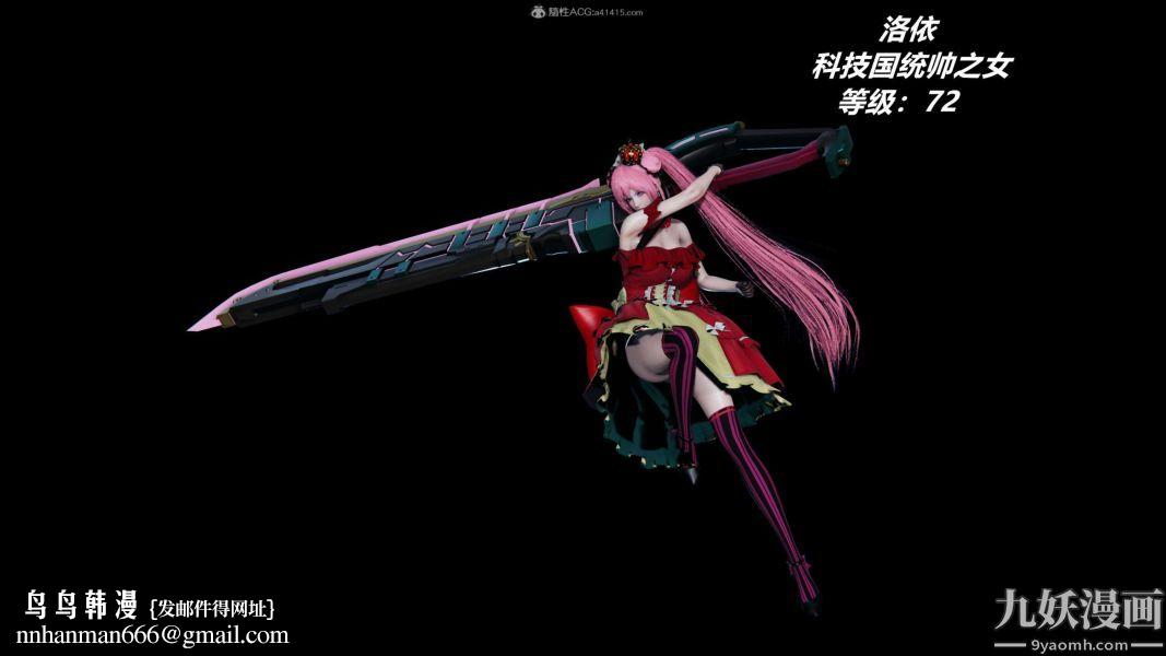 [3D]逆转第一季[完整版]第33章【第13话】