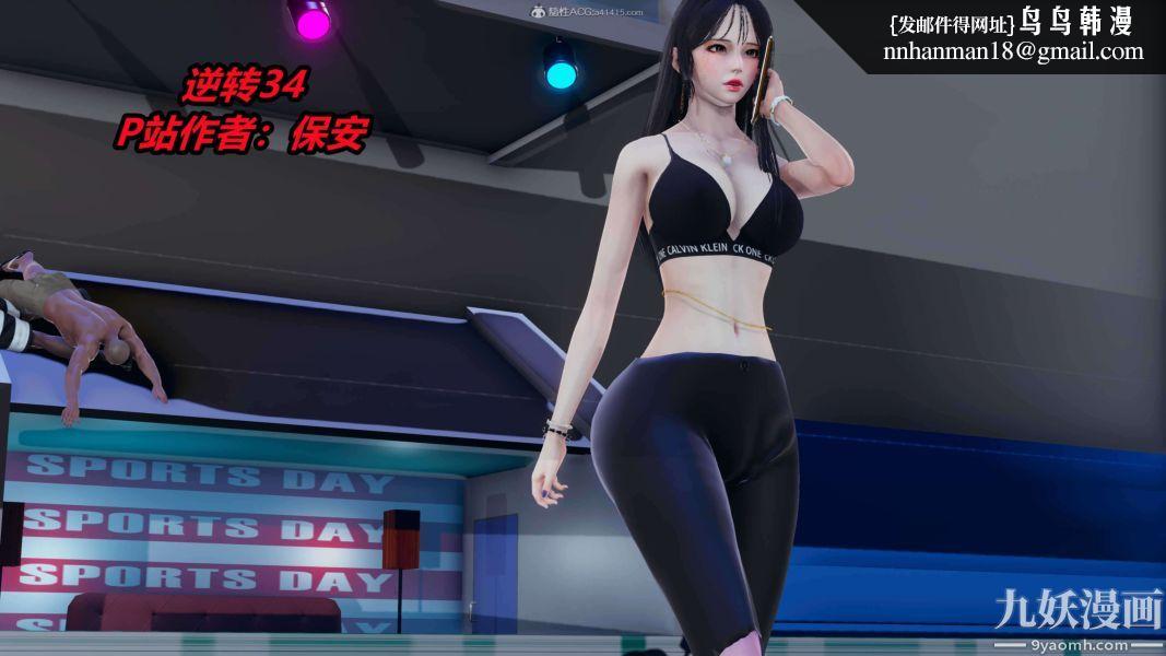 [3D]逆转第一季[完整版]第34章【第01话】