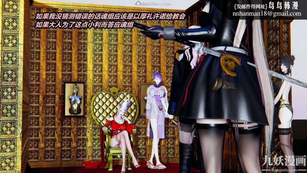 [3D]逆转第一季[完整版]第35章【第01话】