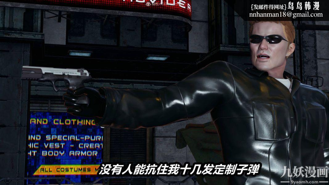 [3D]逆转第一季[完整版]第35章【第03话】