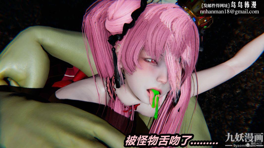 [3D]逆转第一季[完整版]第35章【第04话】