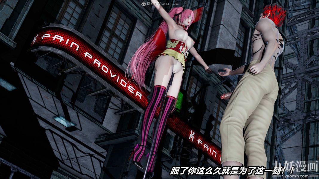 [3D]逆转第一季[完整版]第35章【第06话】