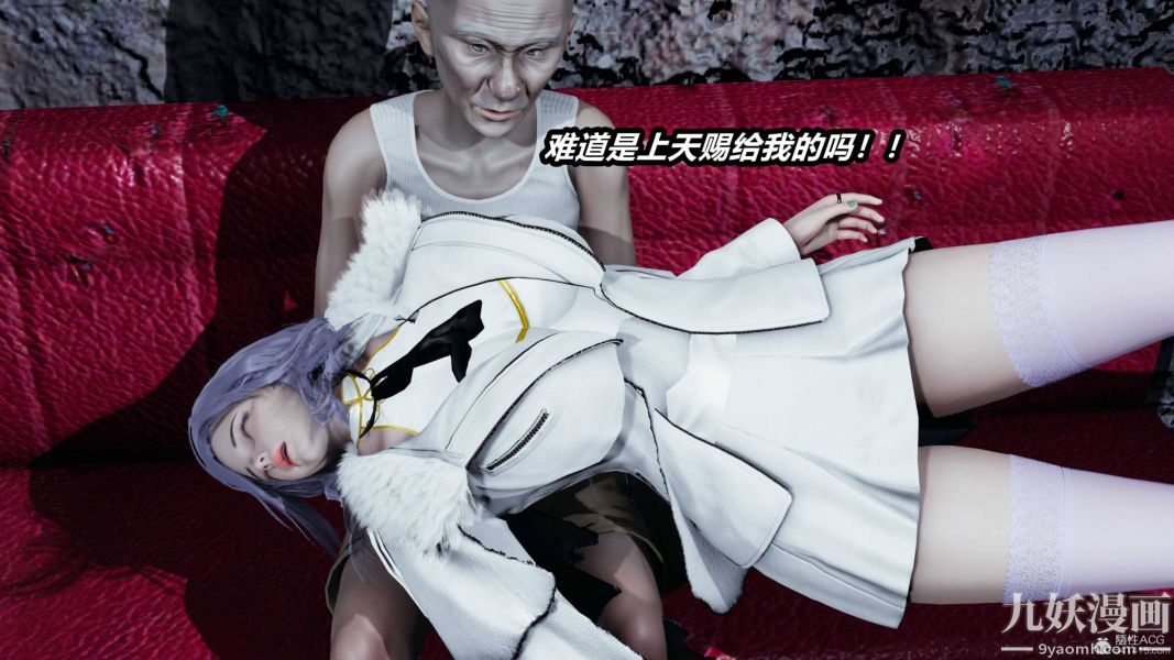 [3D]逆转第一季[完整版]第35章【第07话】