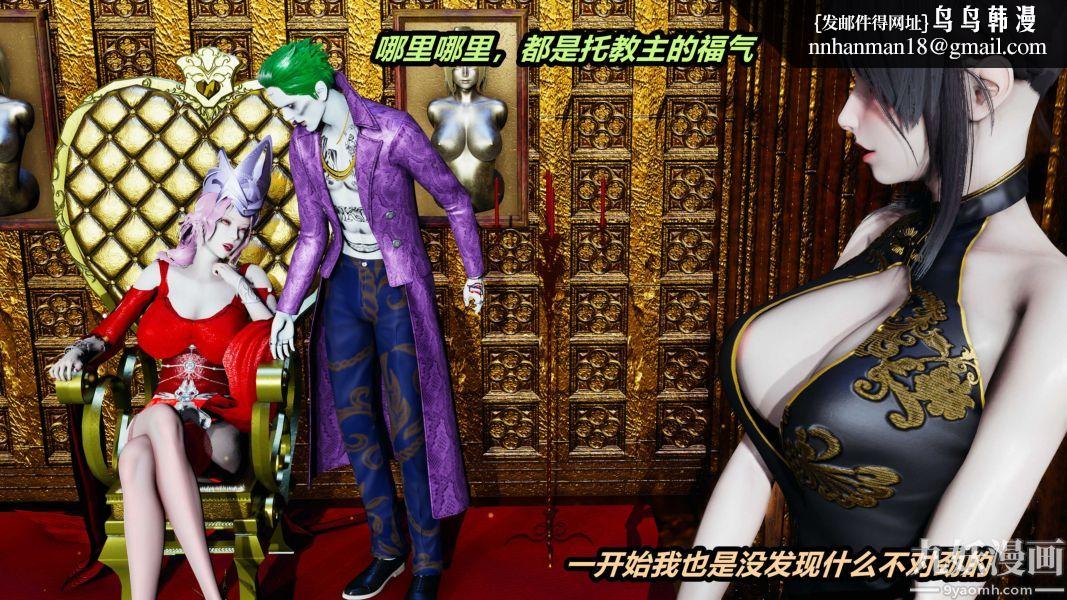 [3D]逆转第一季[完整版]第36章【第01话】