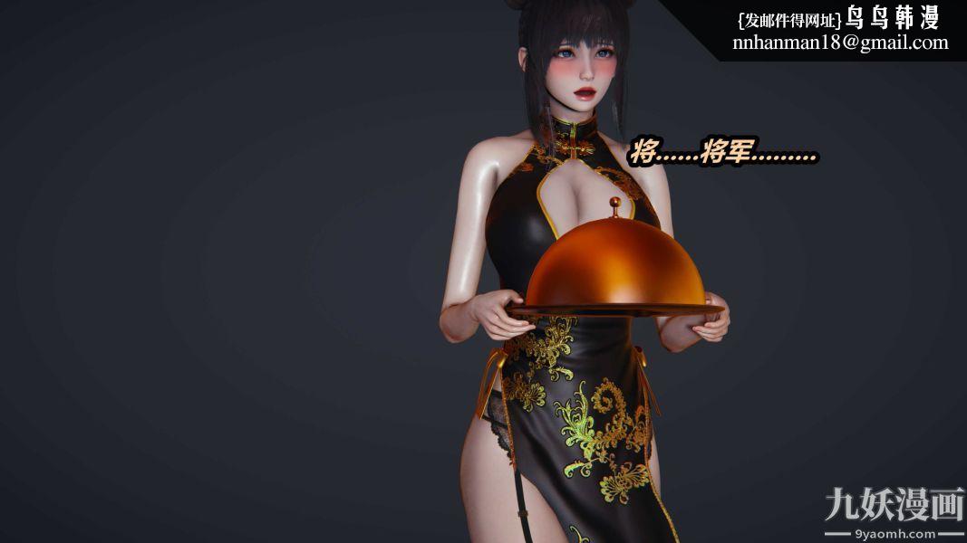 [3D]逆转第一季[完整版]第36章【第02话】