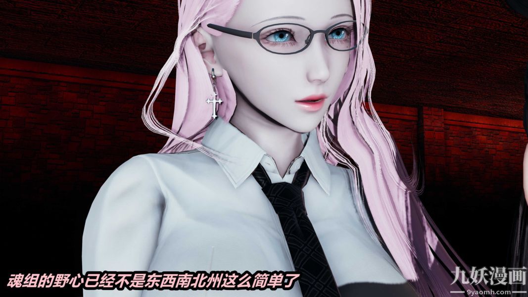 [3D]逆转第一季[完整版]第36章【第04话】