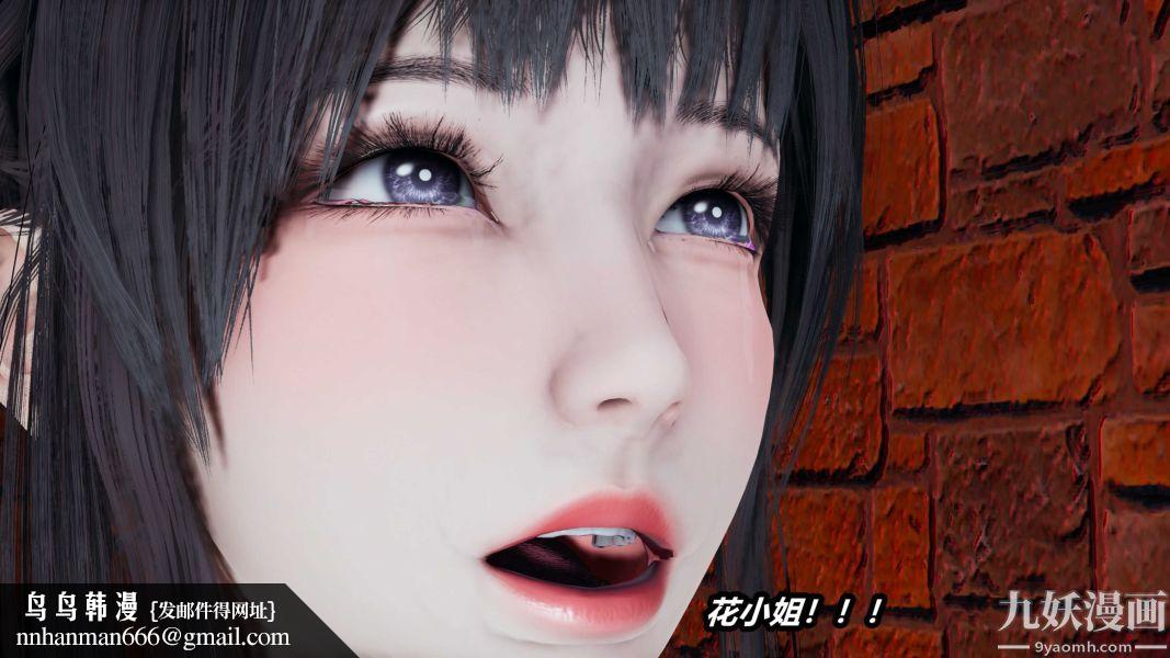 [3D]逆转第一季[完整版]第36章【第04话】