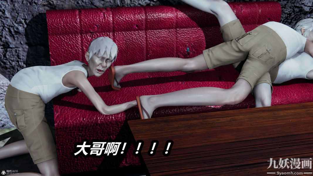 [3D]逆转第一季[完整版]第37章【第02话】