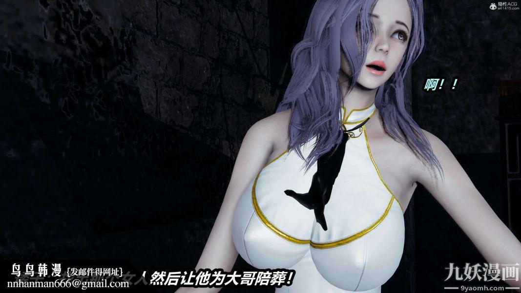 [3D]逆转第一季[完整版]第37章【第02话】