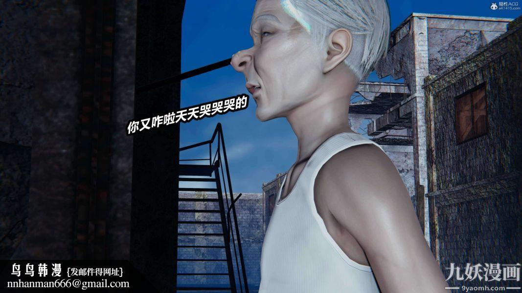 [3D]逆转第一季[完整版]第37章【第03话】