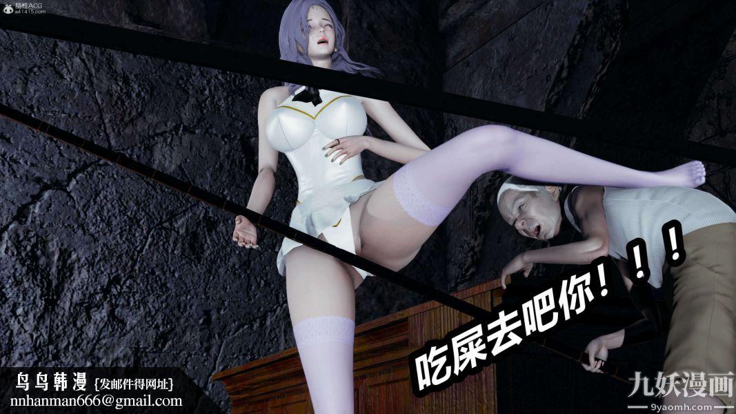 [3D]逆转第一季[完整版]第37章【第04话】